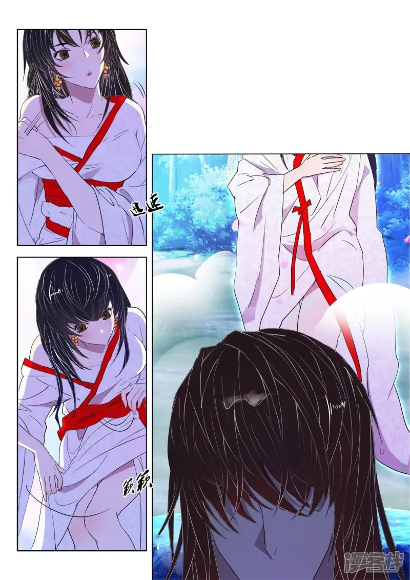 第58话 河塘夜遇 第7页