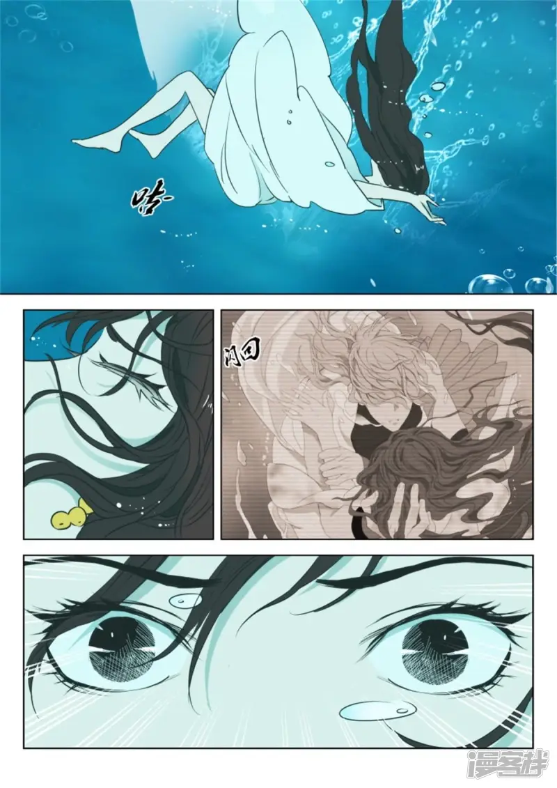 第58话 河塘夜遇 第9页