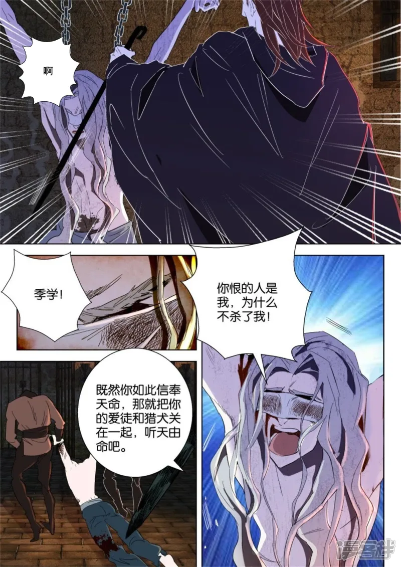 第57话 斗天 第2页
