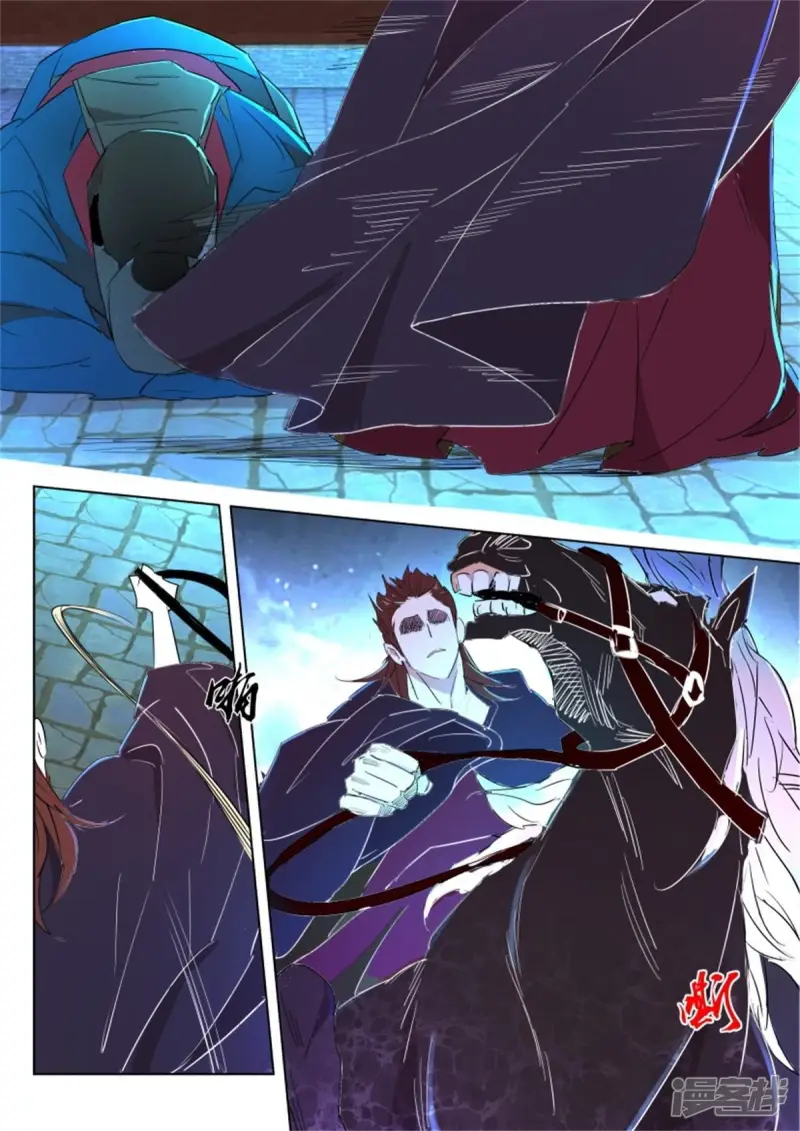 第57话 斗天 第4页