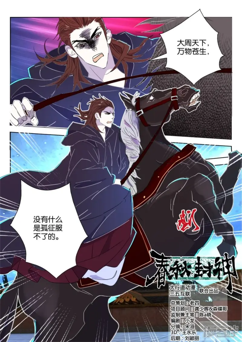第57话 斗天 第5页