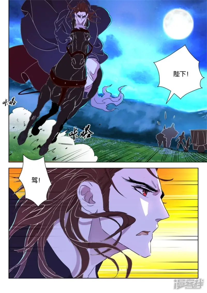 第57话 斗天 第6页