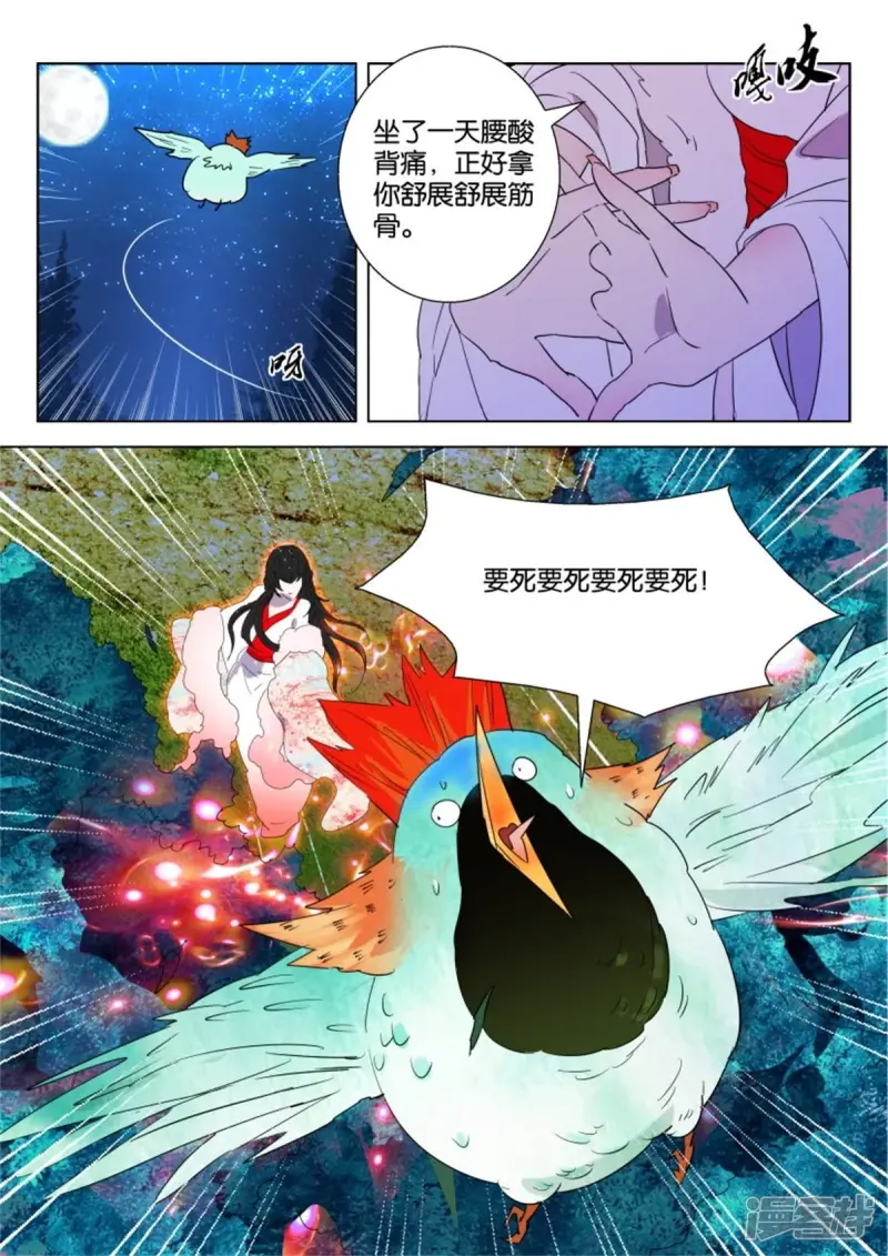 第57话 斗天 第10页