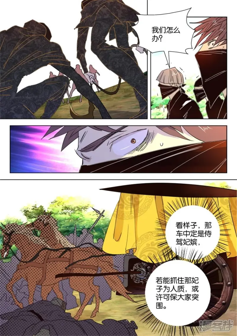 第54话 一网成擒 第2页