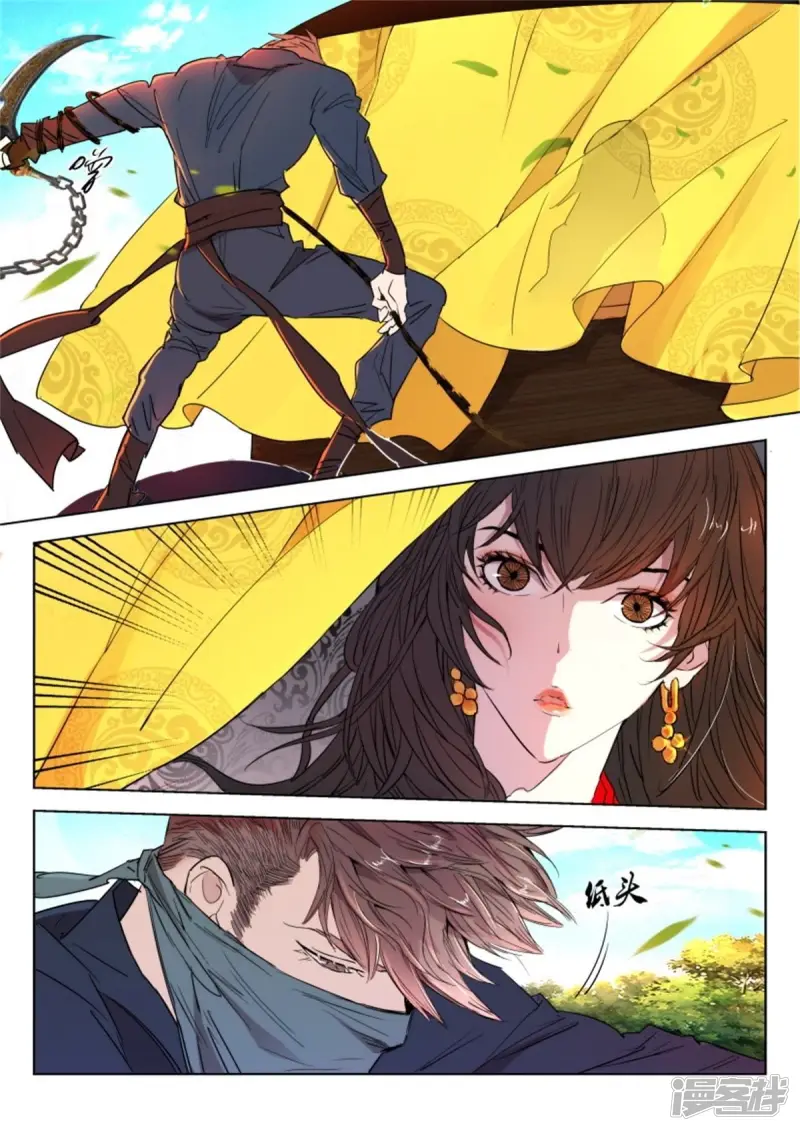 第54话 一网成擒 第5页