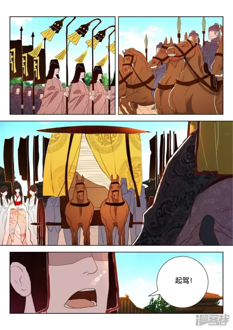 第52话 行刺 第2页