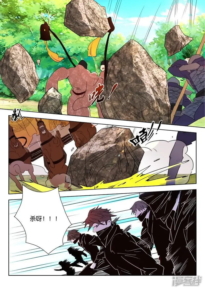 第52话 行刺 第7页