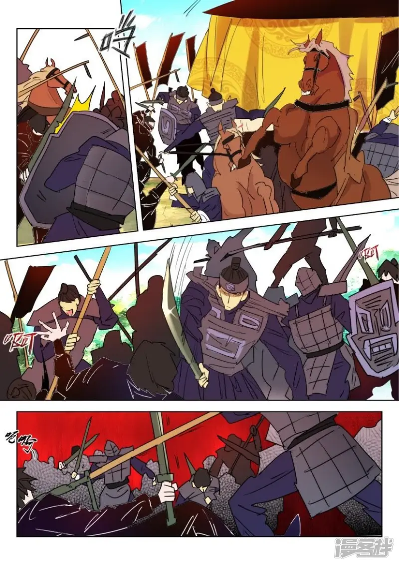 第52话 行刺 第9页