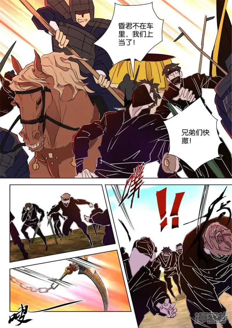 第52话 行刺 第10页