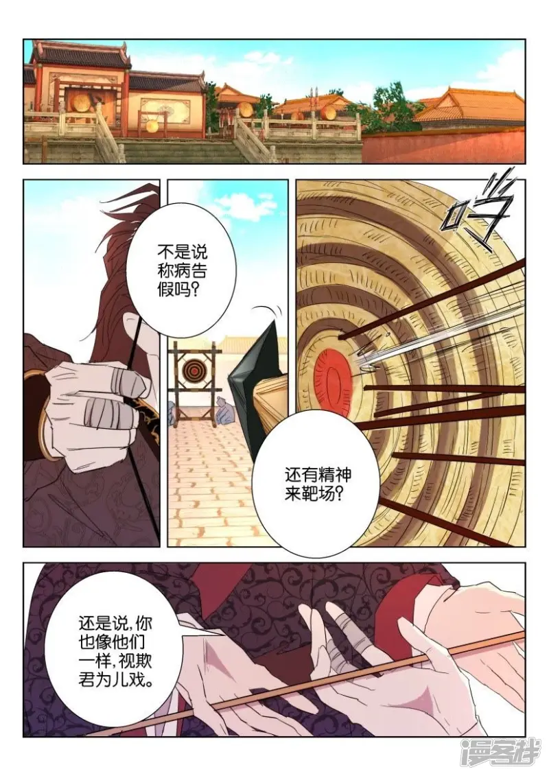 第51话 游 第4页
