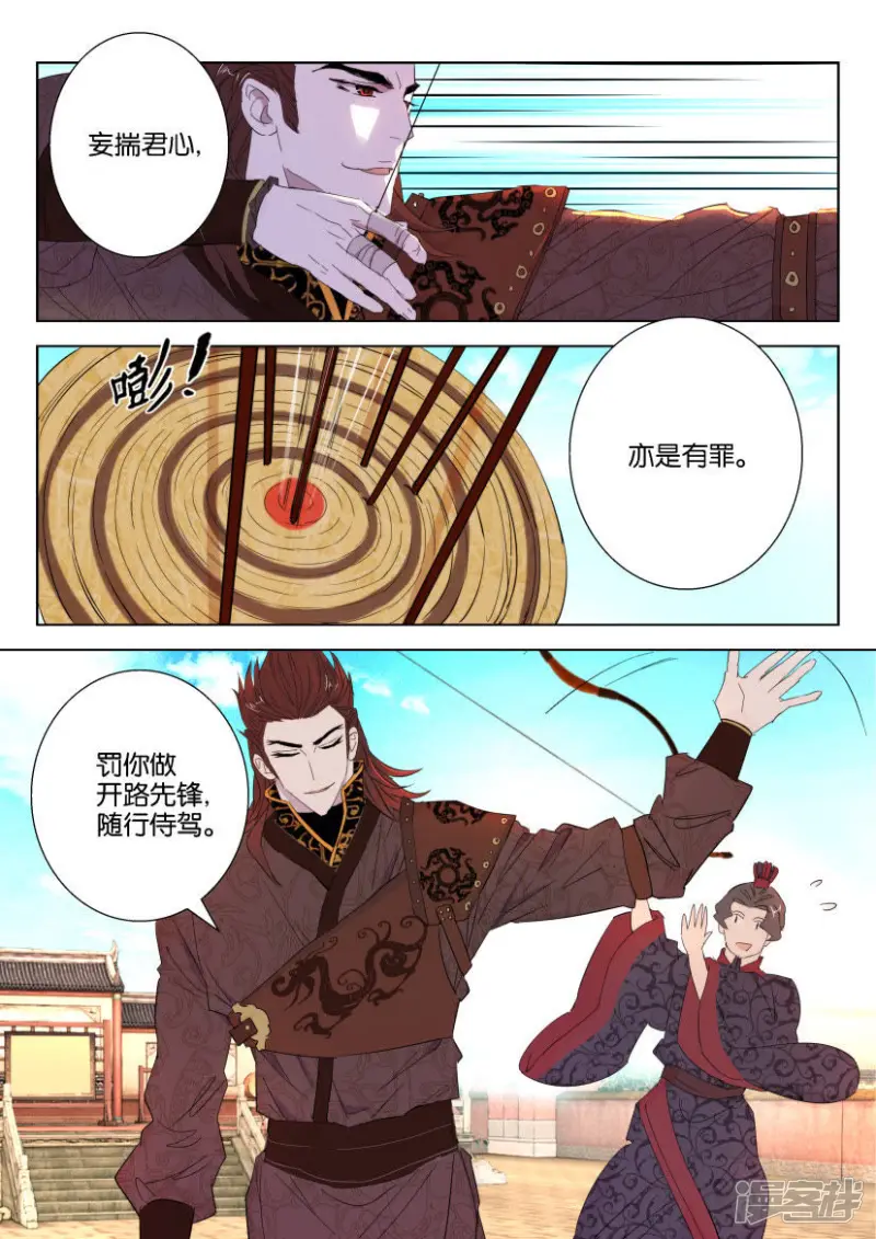 第51话 游 第6页