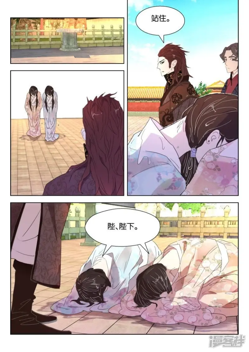 第51话 游 第7页