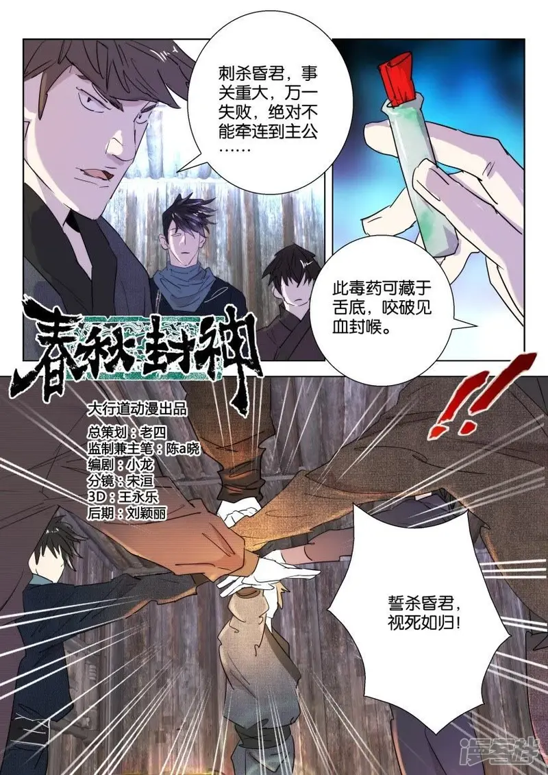 第51话 游 第11页