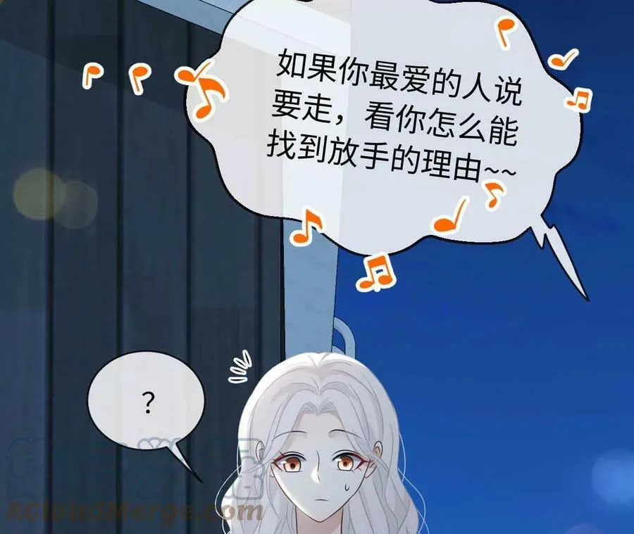 第90话 没什么不一样 第109页