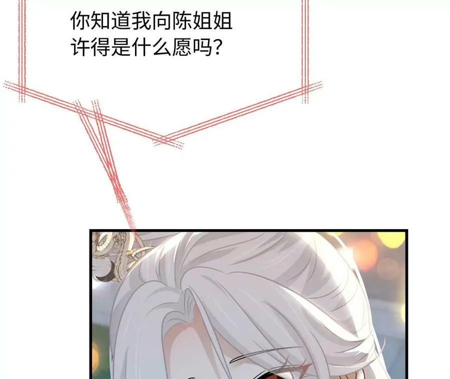 第89话 别 第76页