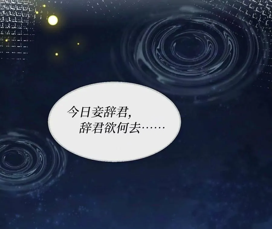 第88话 生死 第31页