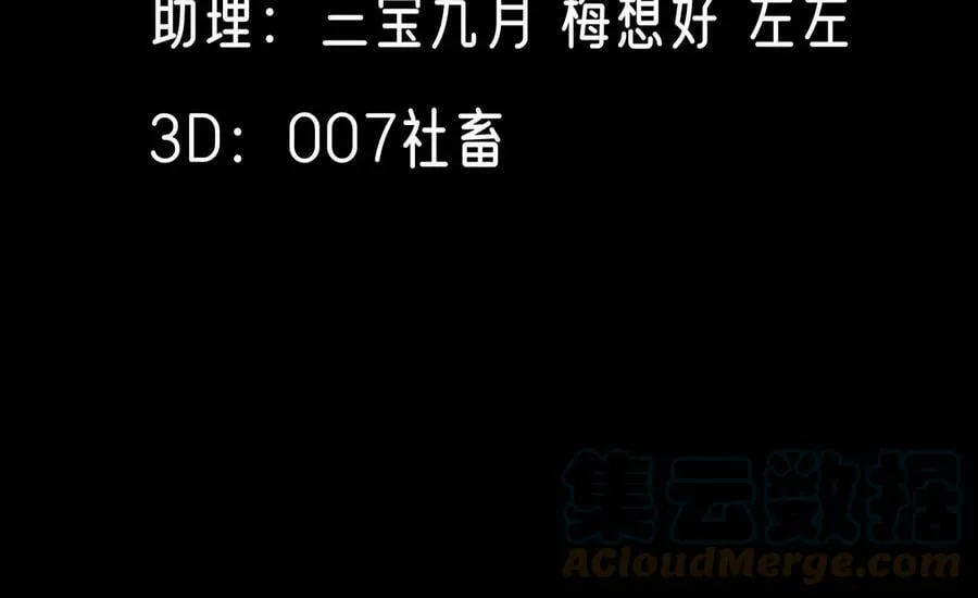 第85话 以爱之名（上） 第4页