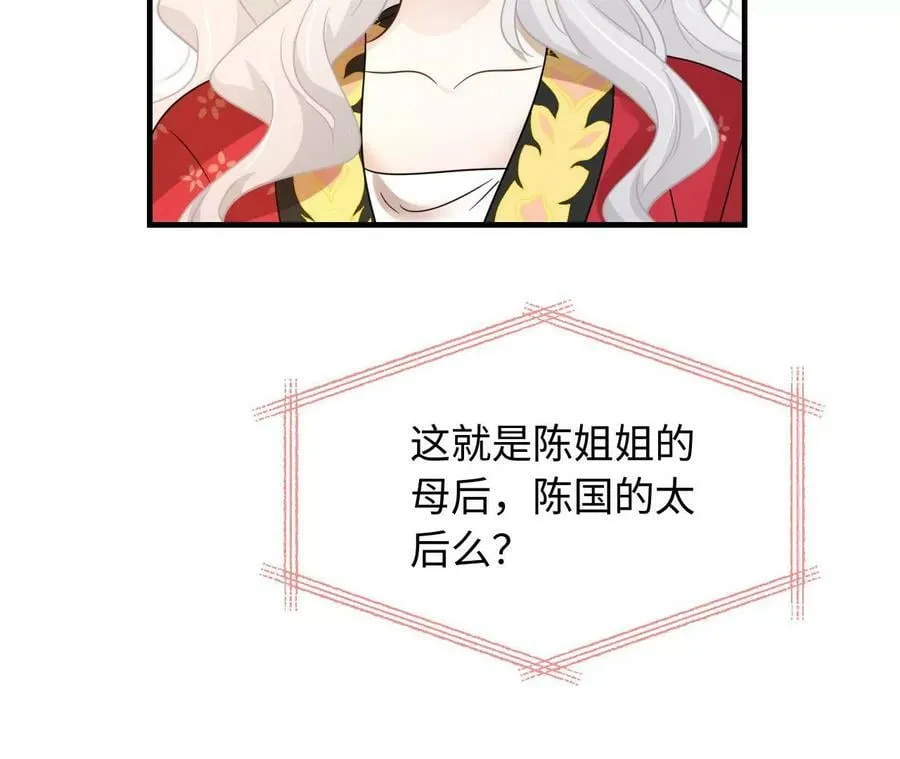 第85话 以爱之名（上） 第6页