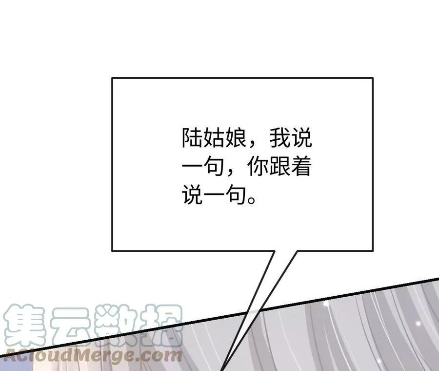 第85话 以爱之名（上） 第7页