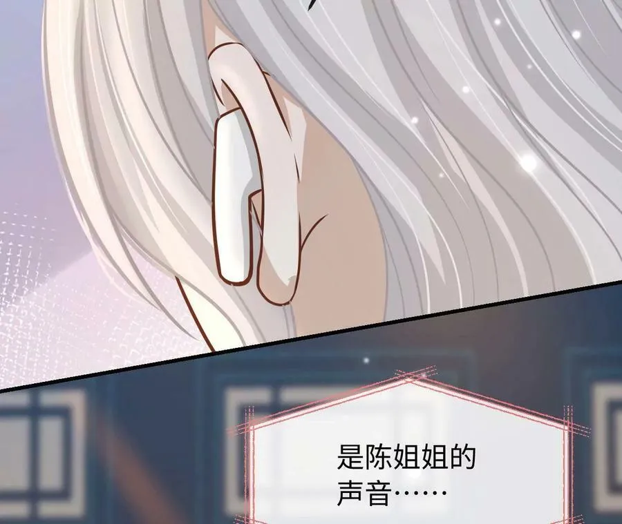 第85话 以爱之名（上） 第8页