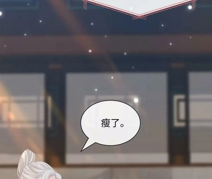第85话 以爱之名（上） 第9页