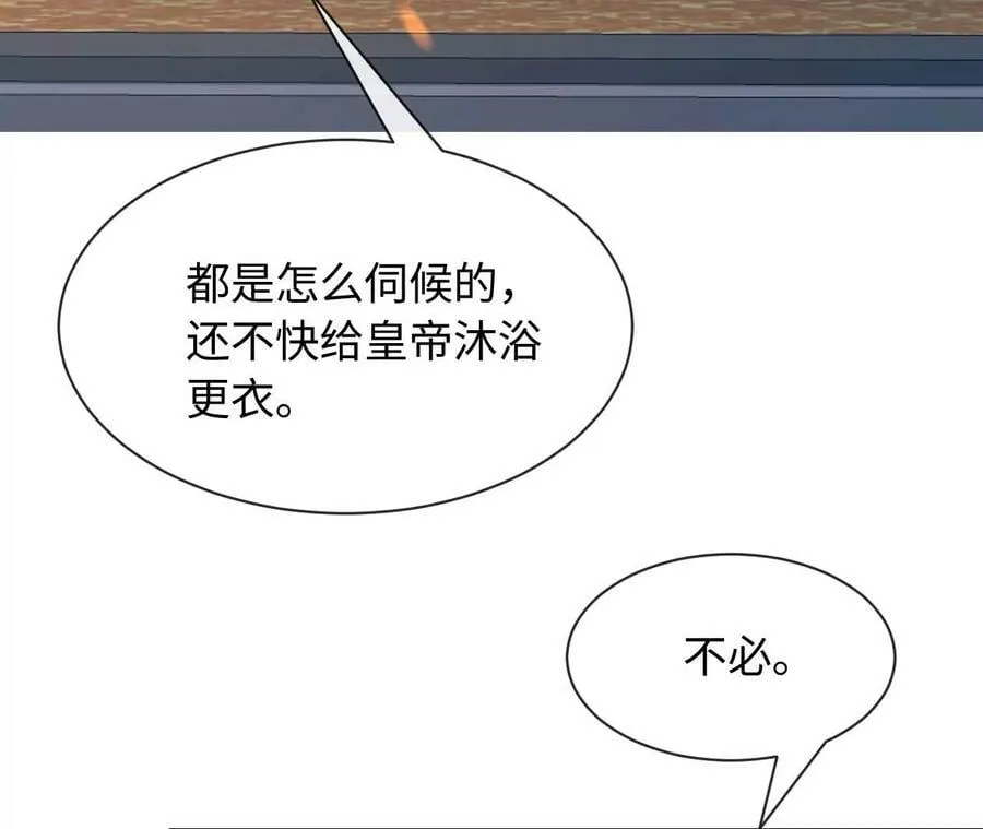第85话 以爱之名（上） 第12页