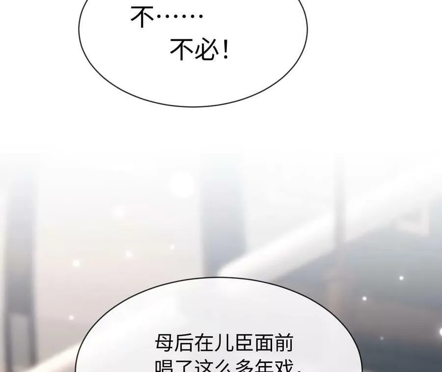 第85话 以爱之名（上） 第14页