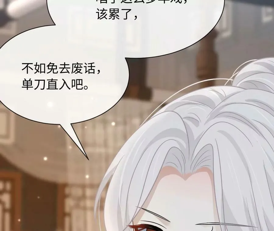 第85话 以爱之名（上） 第15页