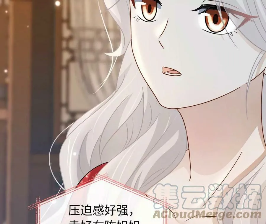 第85话 以爱之名（上） 第16页