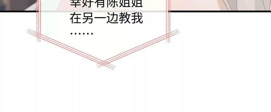第85话 以爱之名（上） 第17页