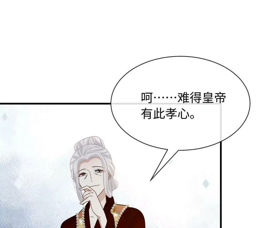 第85话 以爱之名（上） 第18页