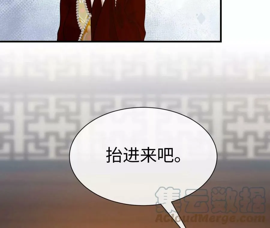 第85话 以爱之名（上） 第19页