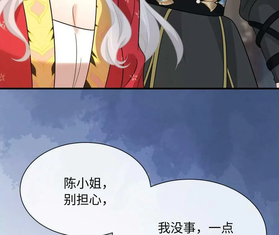 第85话 以爱之名（上） 第26页