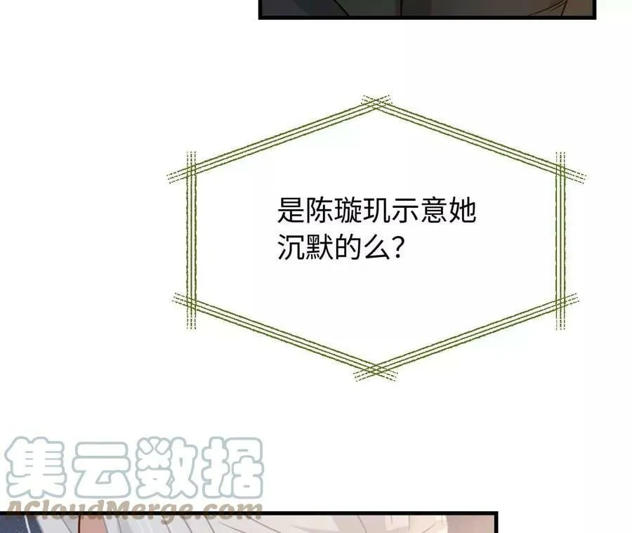 第85话 以爱之名（上） 第37页