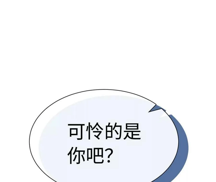 第85话 以爱之名（上） 第39页