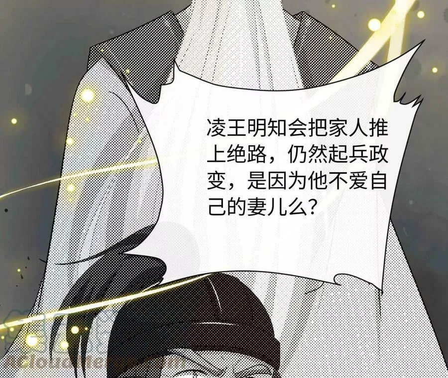 第85话 以爱之名（上） 第55页