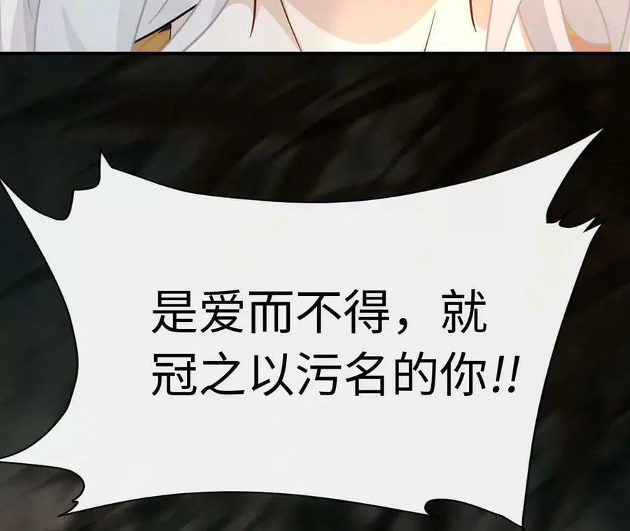 第85话 以爱之名（上） 第66页