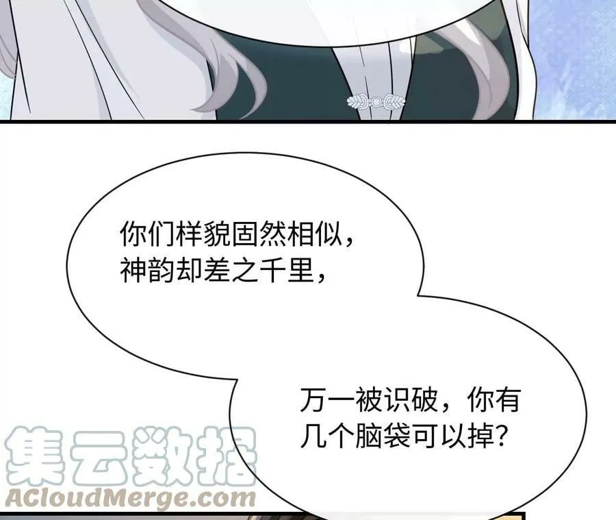 第83话 暂时保密 第7页