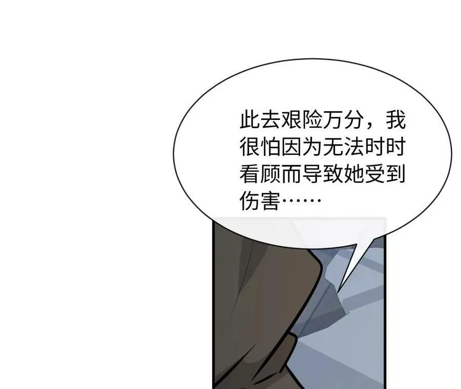 第78话 冤家 第15页