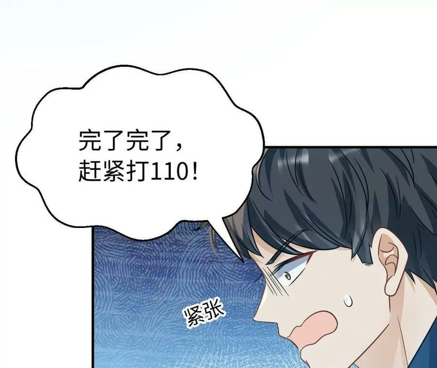 第76话 人狗大战 第59页