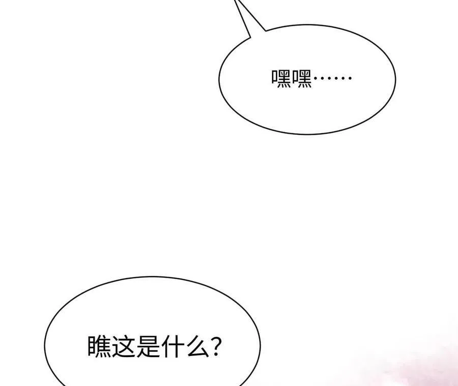 第76话 人狗大战 第72页