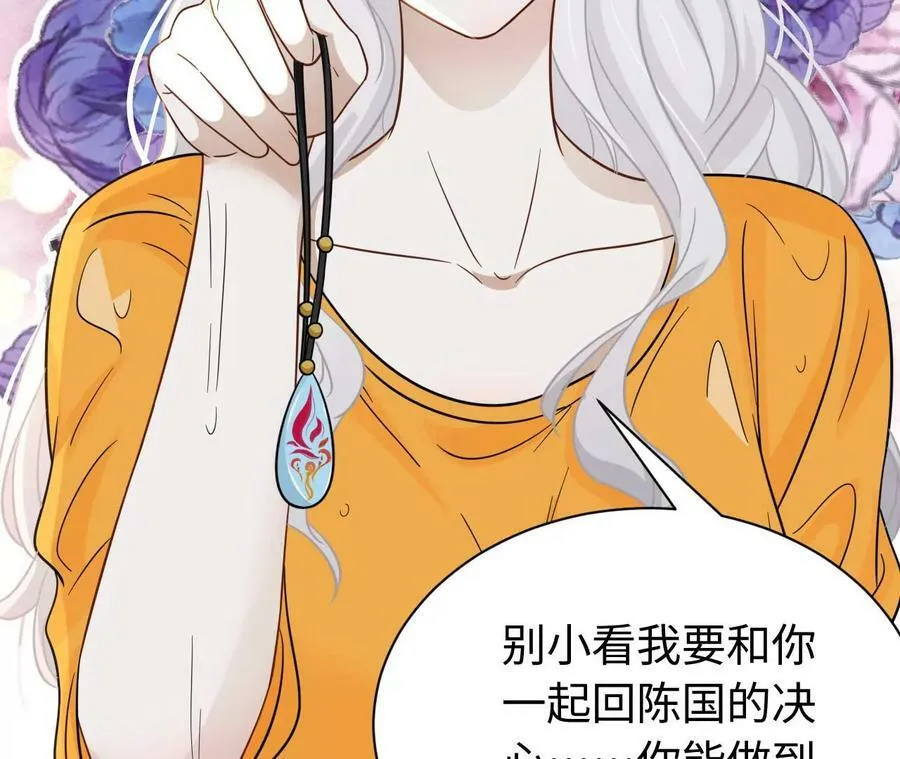 第76话 人狗大战 第74页