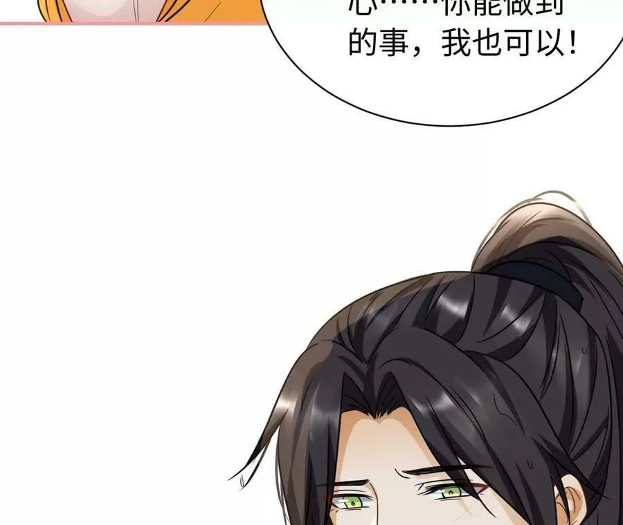 第76话 人狗大战 第75页