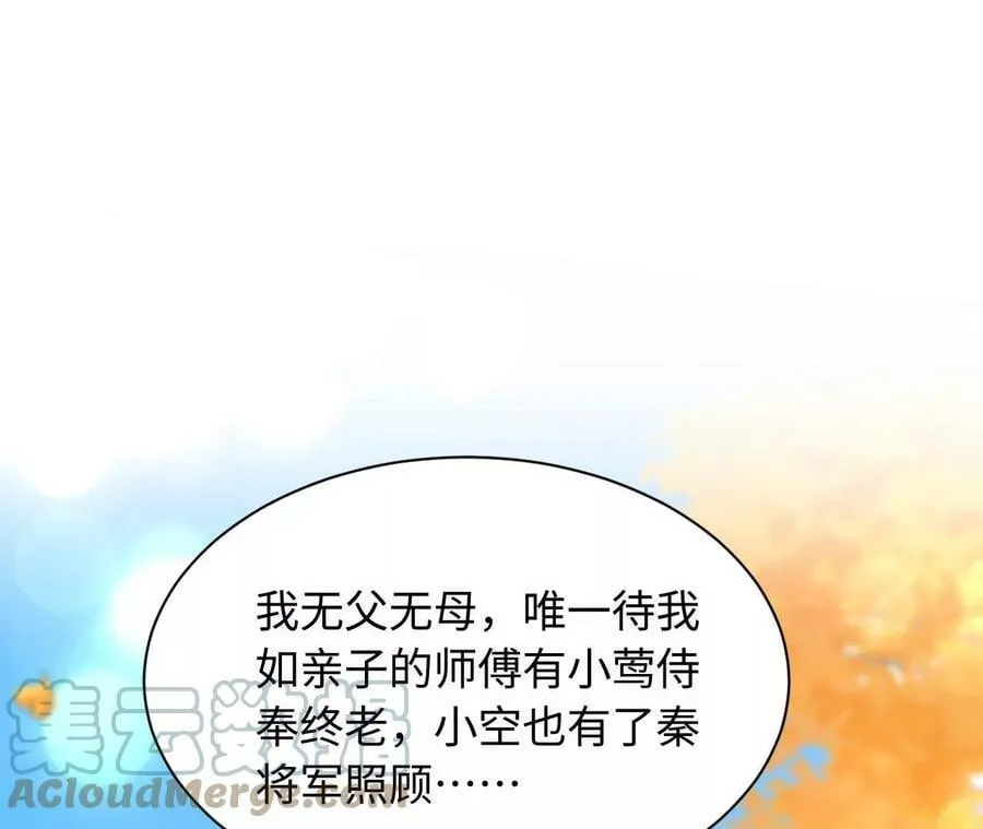 第76话 人狗大战 第77页