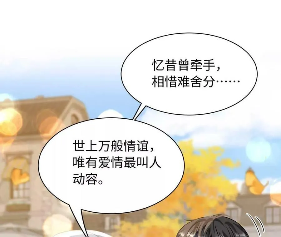 第76话 人狗大战 第84页