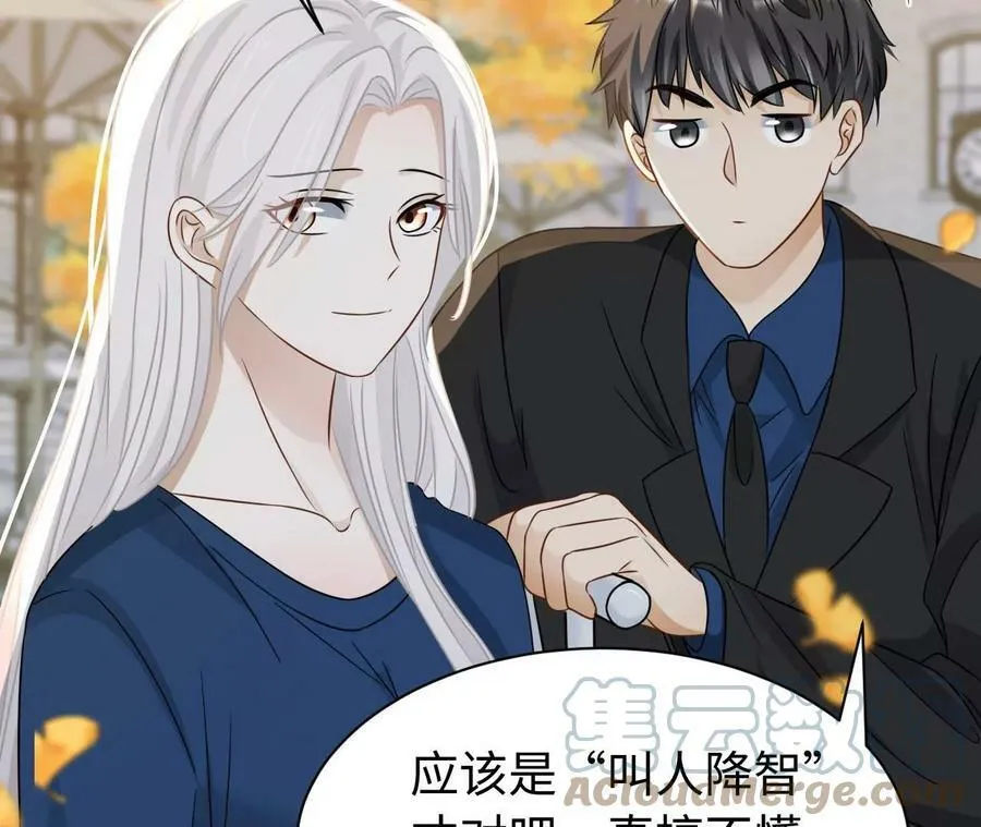 第76话 人狗大战 第85页