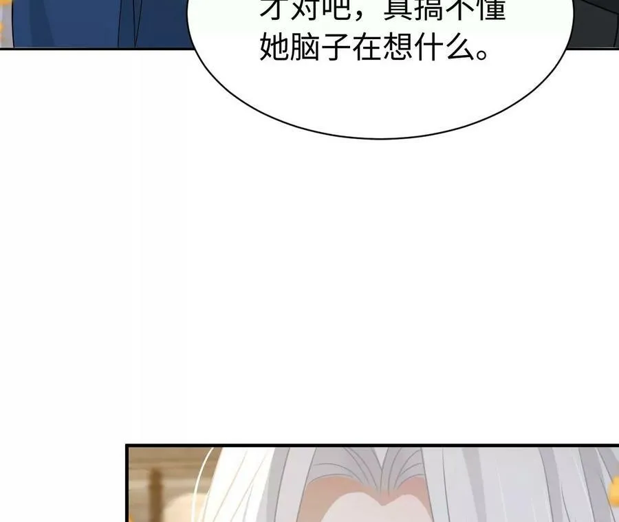 第76话 人狗大战 第86页