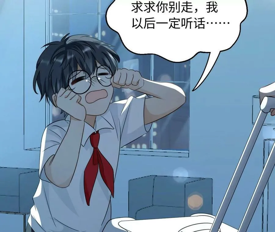 第76话 人狗大战 第91页