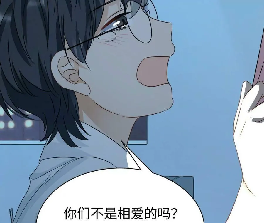第76话 人狗大战 第94页