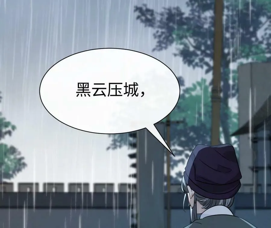 第74话 全家总动员 第15页